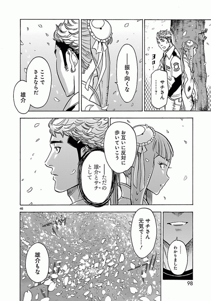 KAMEN RIDER KUUGA Chap 43 - Pic 46