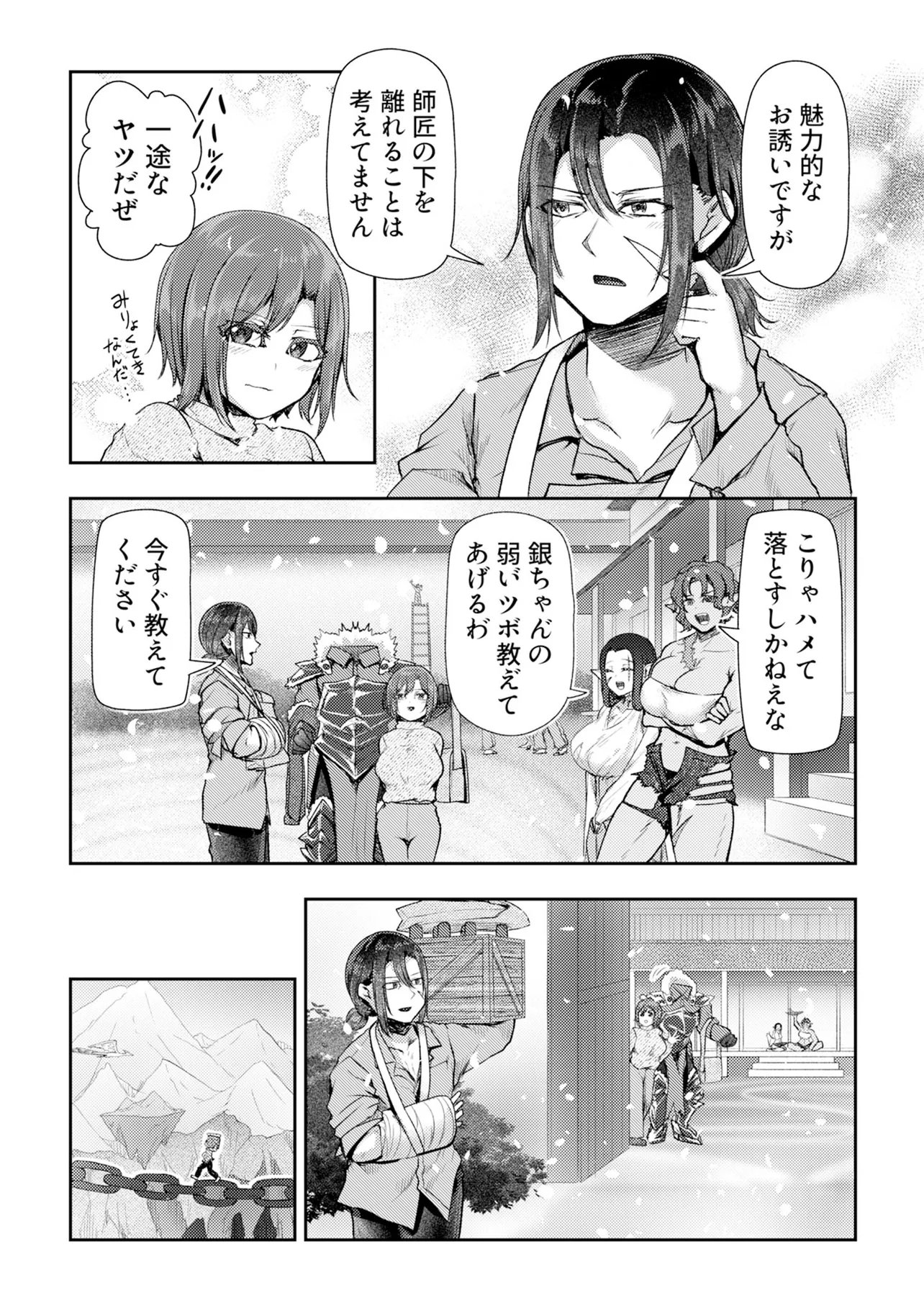 HONGKONG GINKITAN Chapter 17 page 9 - nihonkuni.com