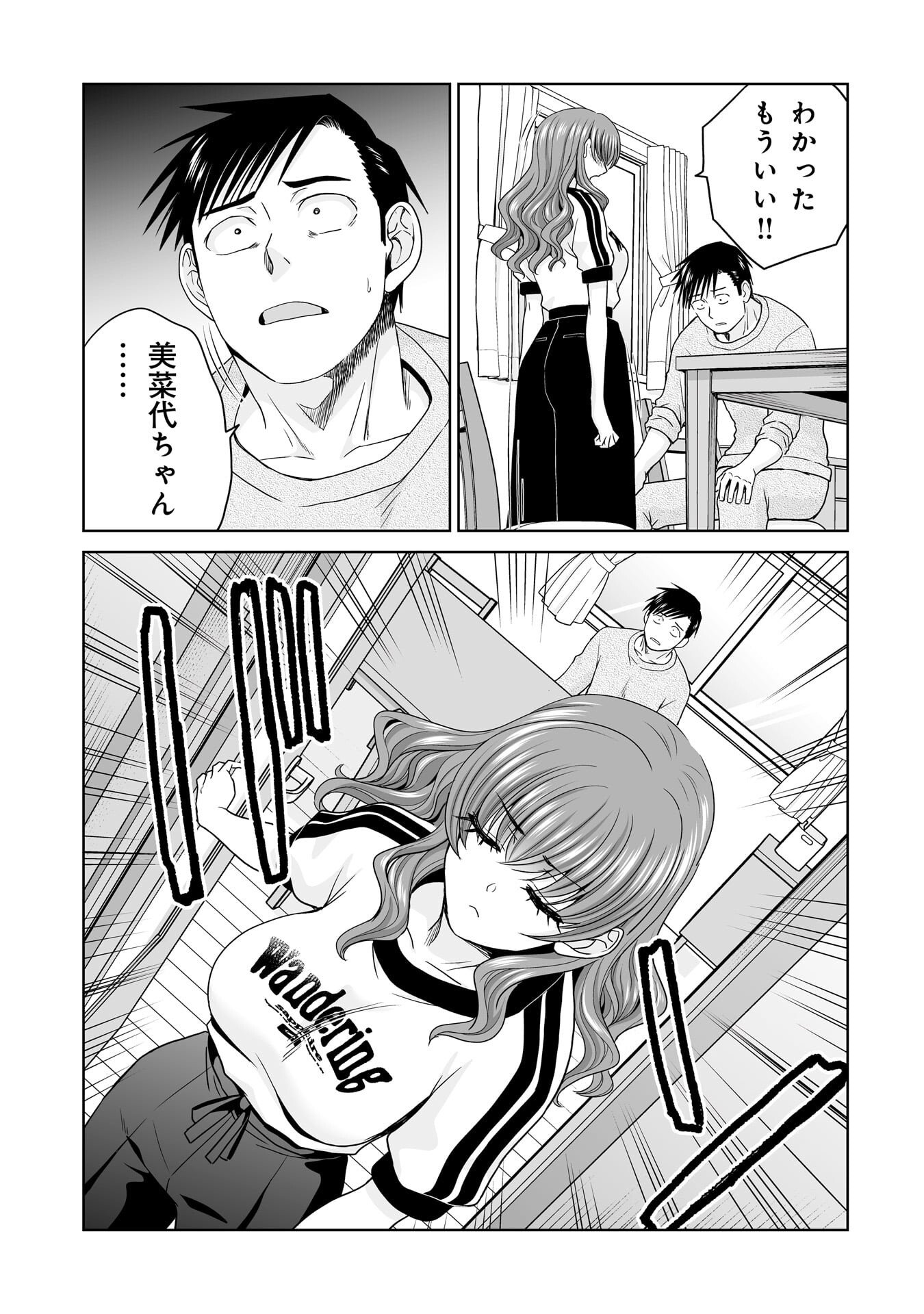 ORE IGAI, ZENNIN MUSHOKU. Chapter 32 - Page 9