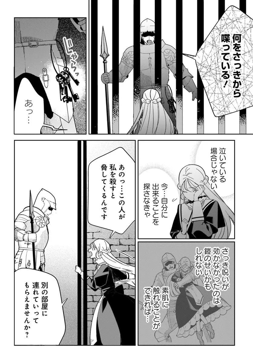 ITSUWARI SEIJO WA NEMURANAI KAIZOKU NO DAKIMAKURA NI NARIMASHITA Chapter 10.2 page 9 - nihonkuni.com