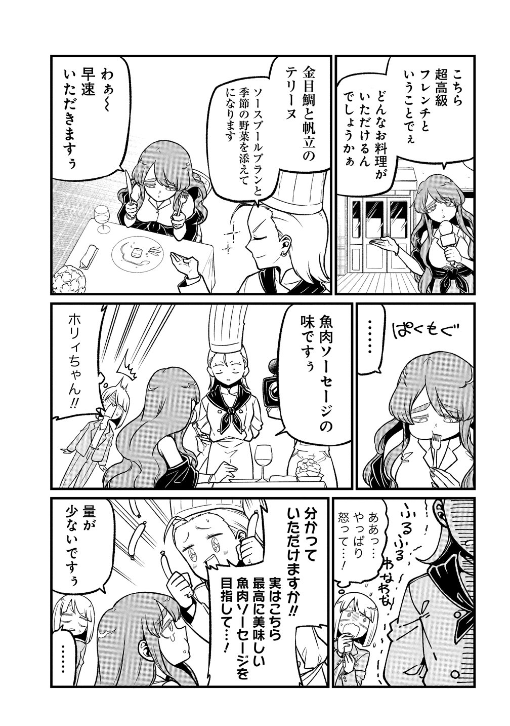 MAHOU SHOUJO NI AKOGARETE - RAW Chapter 65 page 9 - nihonkuni.com