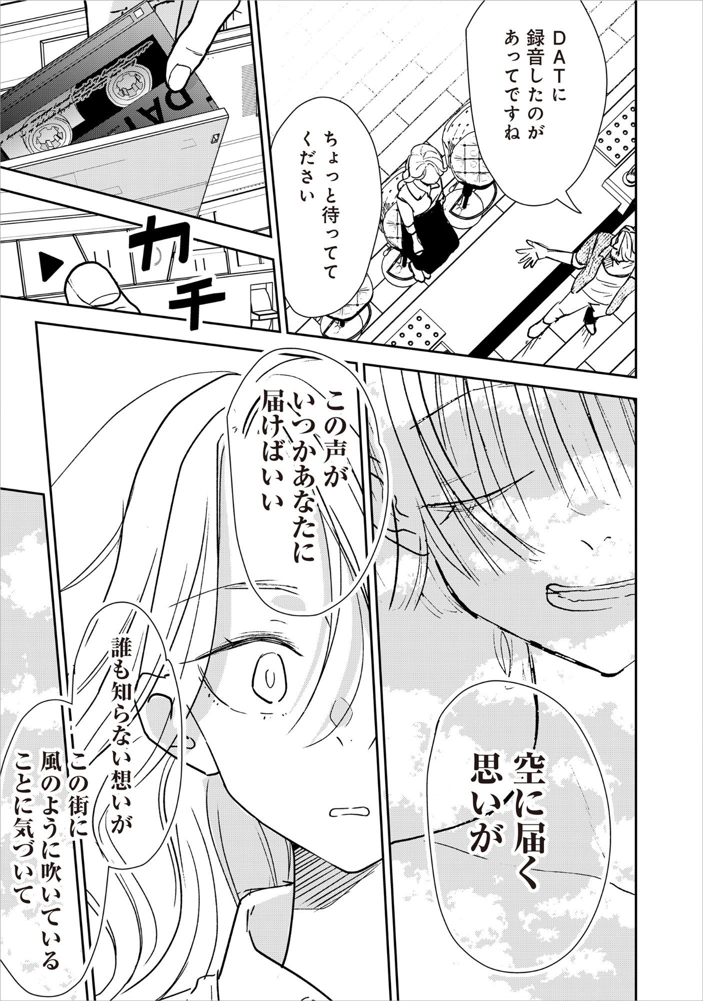 RYUGU HOTEL Chap 8 - Pic 9