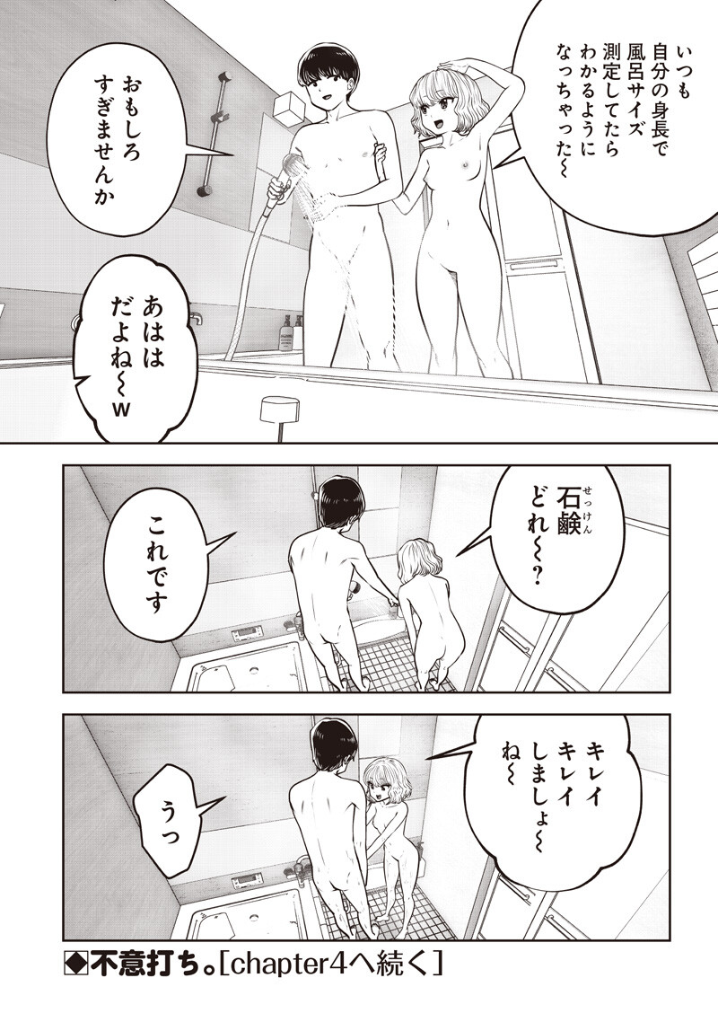 KOUIU NO GAII Chapter 62.3 page 9 - nihonkuni.com