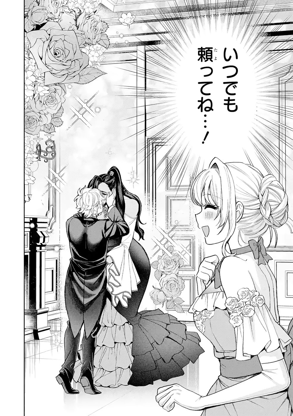 NIGASHITA SAKANA WA OOKIKATTA GA, TSURIAGETA SAKANA GA OOKISUGITA KEN Chap 37 - Pic 52