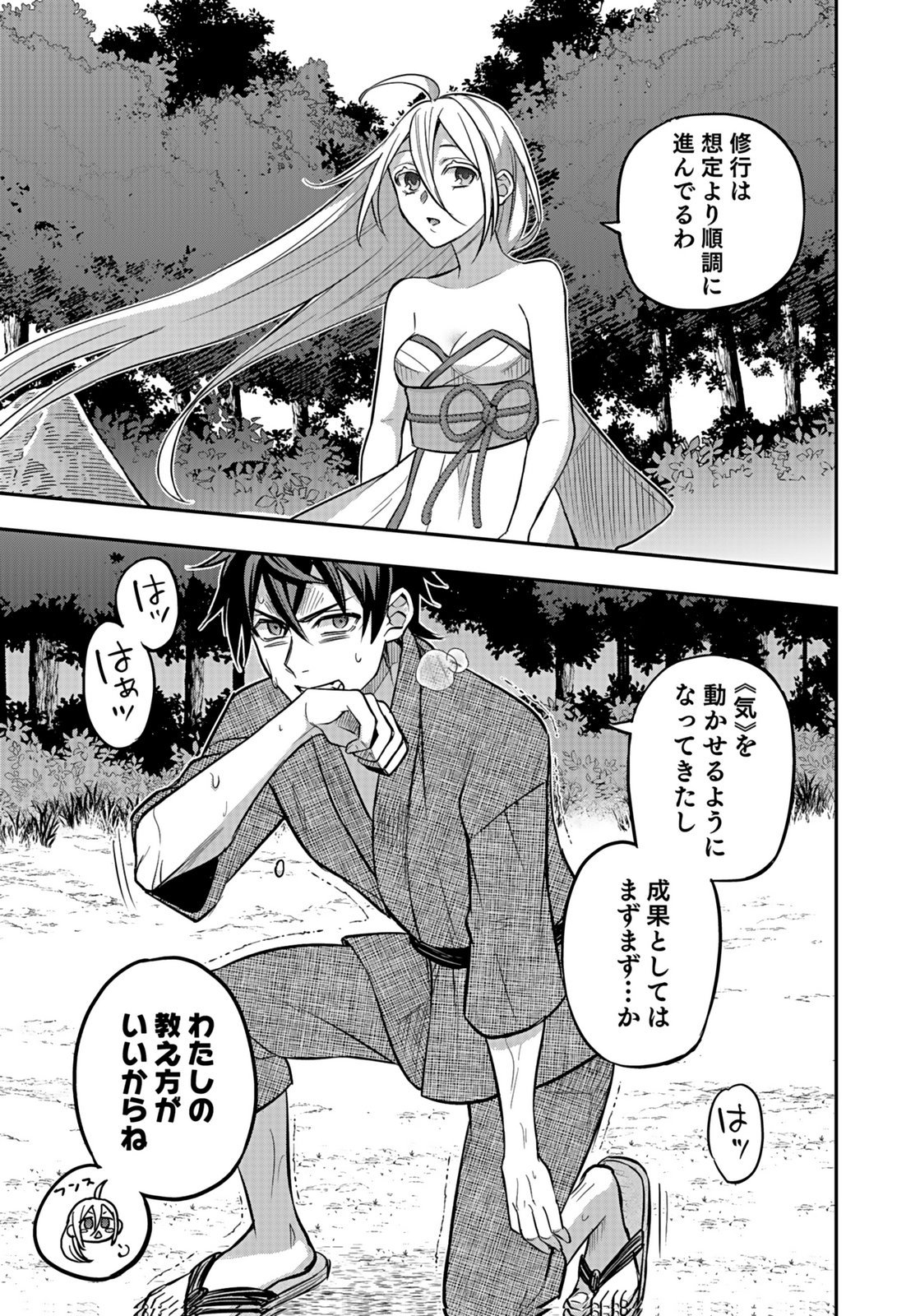 HIJIRI KISHI NO ORE GA SUKI NI NATTA HEROINE GA ZOKUZOKU TO AITSU NI HAREM MEMBER NI NATTE SHIMAUN DAKEDO ORE NO NANI GA IKENAI NO KA DARE KA OSHIETEKURE! Chap 9 - Pic 11