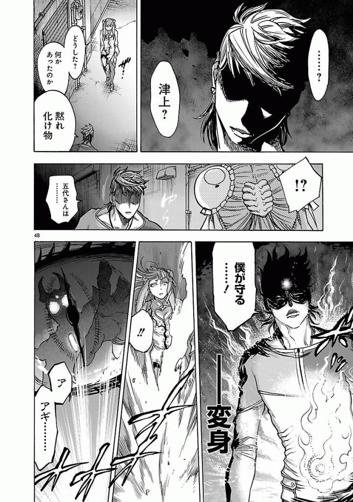 KAMEN RIDER KUUGA Chap 43 - Pic 48