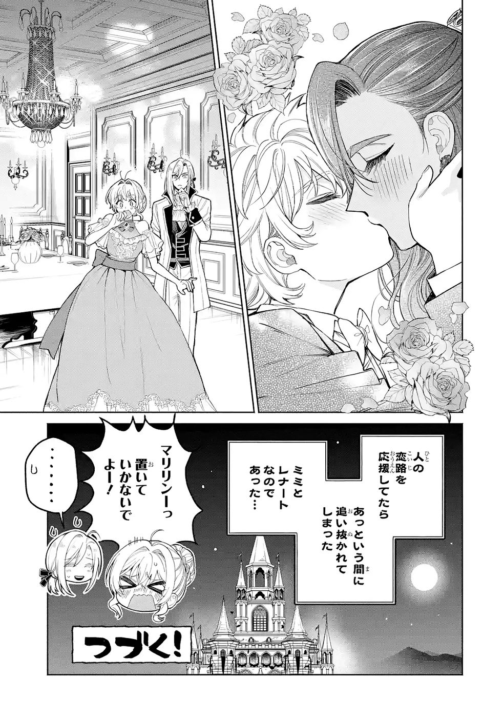 NIGASHITA SAKANA WA OOKIKATTA GA, TSURIAGETA SAKANA GA OOKISUGITA KEN Chap 37 - Pic 53