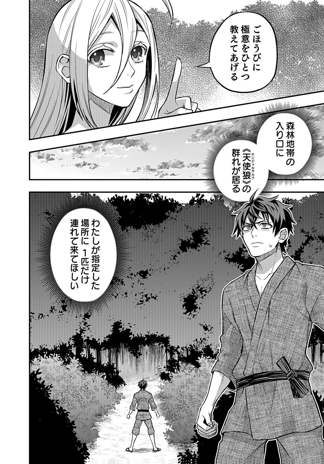 HIJIRI KISHI NO ORE GA SUKI NI NATTA HEROINE GA ZOKUZOKU TO AITSU NI HAREM MEMBER NI NATTE SHIMAUN DAKEDO ORE NO NANI GA IKENAI NO KA DARE KA OSHIETEKURE! Chap 9 - Pic 12