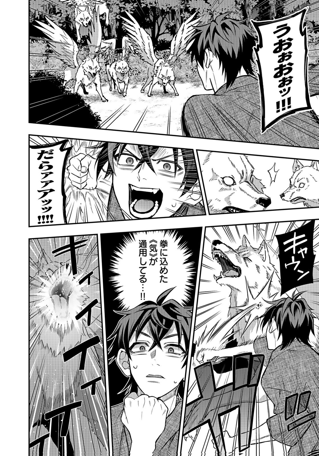 HIJIRI KISHI NO ORE GA SUKI NI NATTA HEROINE GA ZOKUZOKU TO AITSU NI HAREM MEMBER NI NATTE SHIMAUN DAKEDO ORE NO NANI GA IKENAI NO KA DARE KA OSHIETEKURE! Chap 9 - Pic 14