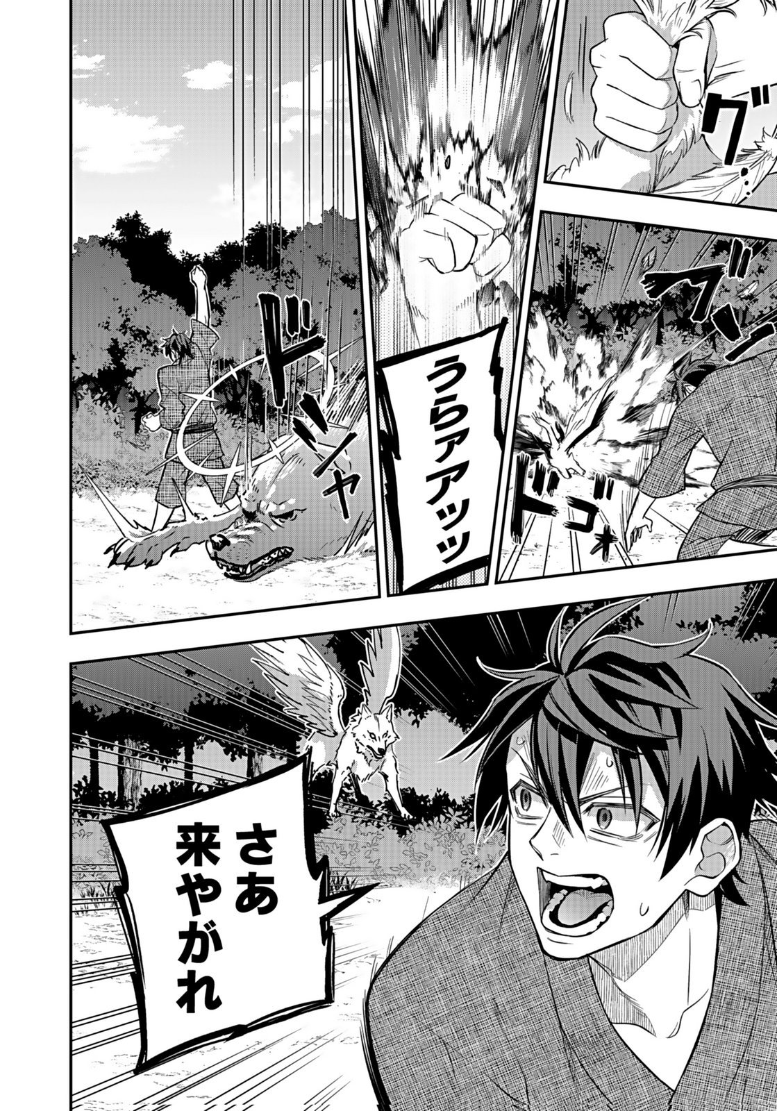 HIJIRI KISHI NO ORE GA SUKI NI NATTA HEROINE GA ZOKUZOKU TO AITSU NI HAREM MEMBER NI NATTE SHIMAUN DAKEDO ORE NO NANI GA IKENAI NO KA DARE KA OSHIETEKURE! Chap 9 - Pic 16