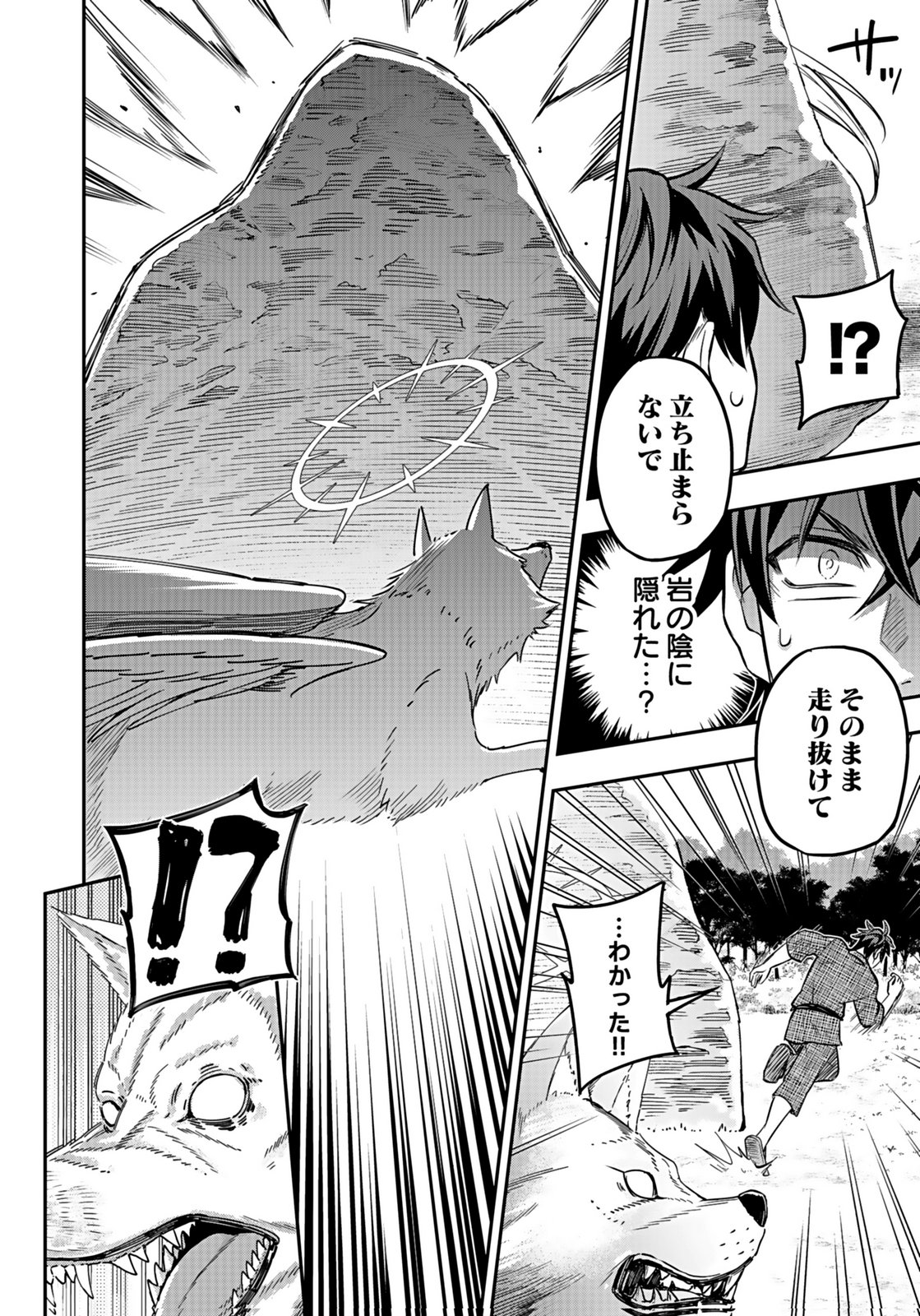 HIJIRI KISHI NO ORE GA SUKI NI NATTA HEROINE GA ZOKUZOKU TO AITSU NI HAREM MEMBER NI NATTE SHIMAUN DAKEDO ORE NO NANI GA IKENAI NO KA DARE KA OSHIETEKURE! Chap 9 - Pic 18
