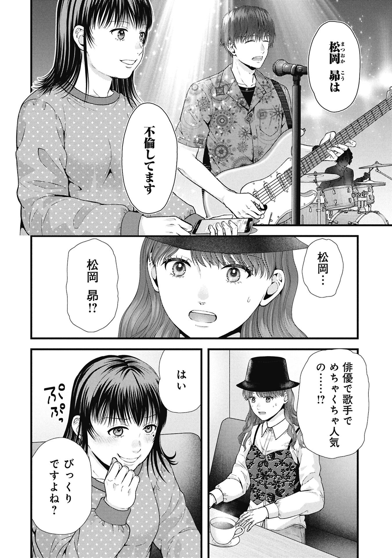 TOU KYOU JOSHI ZUKAN ~ FUTSUU JA TARINAI WATASHI TACHI ~ Chapter 21.1 page 10 - nihonkuni.com