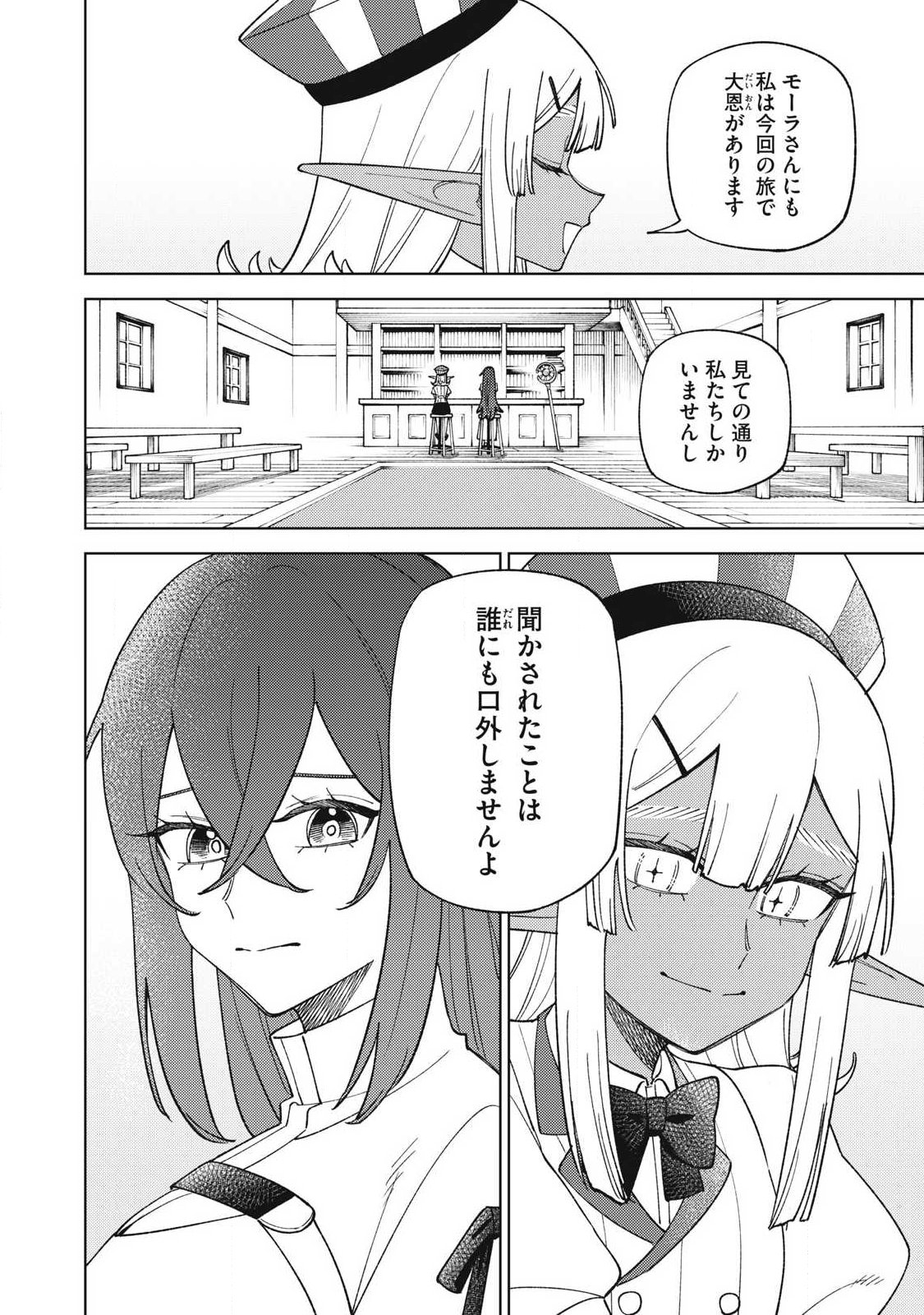 ETSURAKU PARTY KARA KAIKO SARETA [NOROIGUSHI] ~ “NOROI NO AITEMU” SHIKA TSUKUREMASENGA, SONO SEINO WA ATIFAKUTO KYUU NARI……!~ Chapter 60.3 page 10 - nihonkuni.com