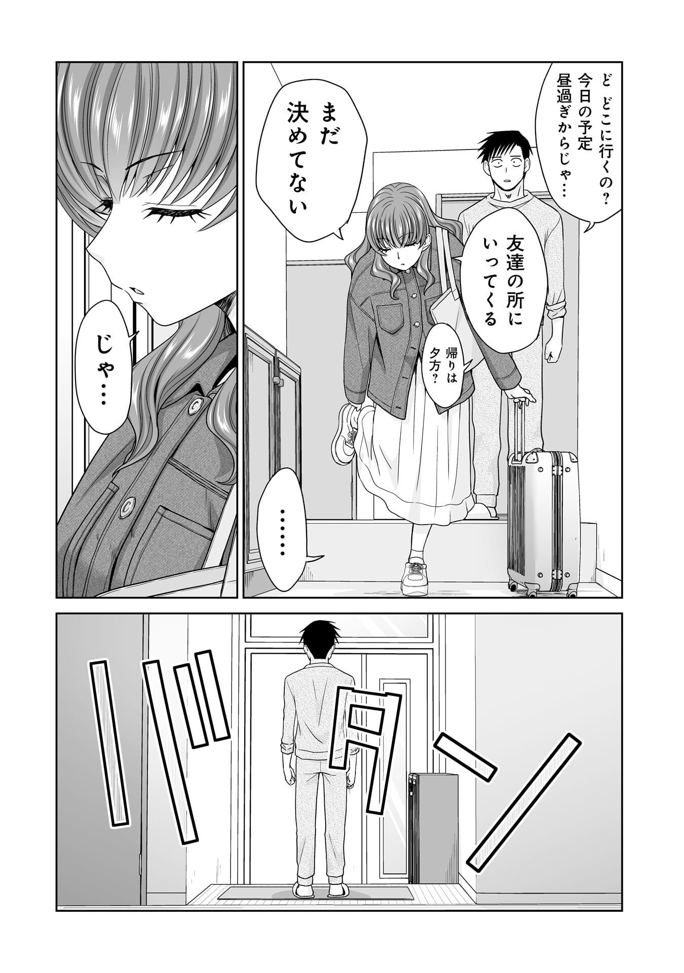 ORE IGAI, ZENNIN MUSHOKU. Chapter 32 - Page 10