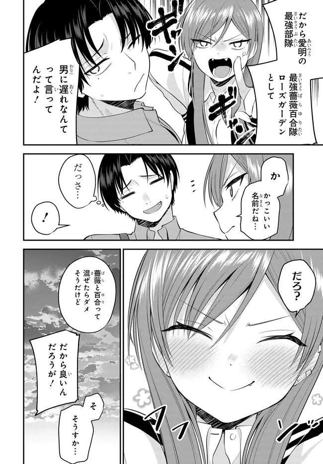 TEISOU GYAKUTEN SEKAI DE TANOMEBA YARERU TO UWASA NO ORE Chap 13.1 - Pic 10