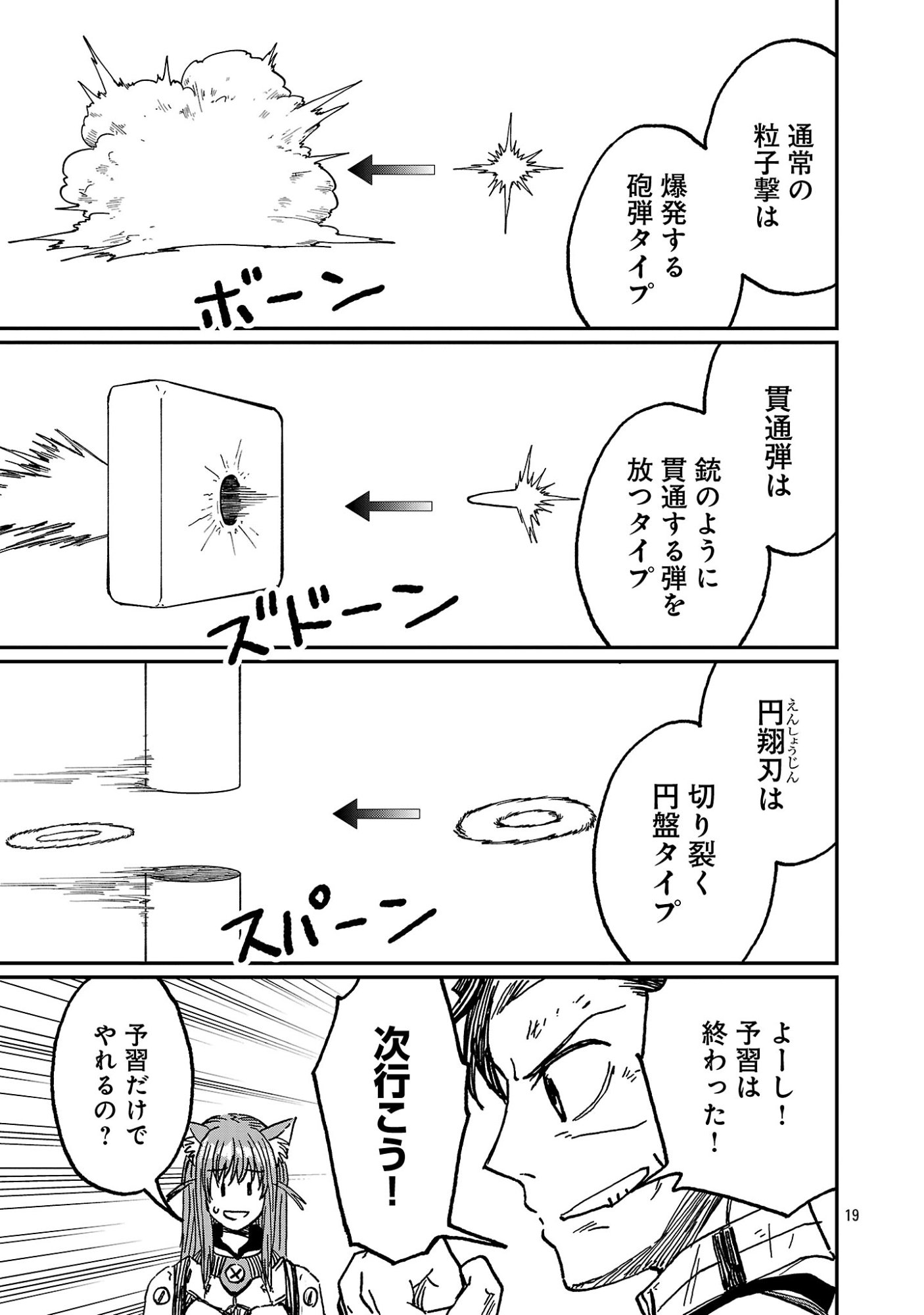 FANTASY GINGA ~NANDE UCHUU NI GOBLIN YA ORC GA IRU NDA~ Chapter 10.2 page 10 - nihonkuni.com