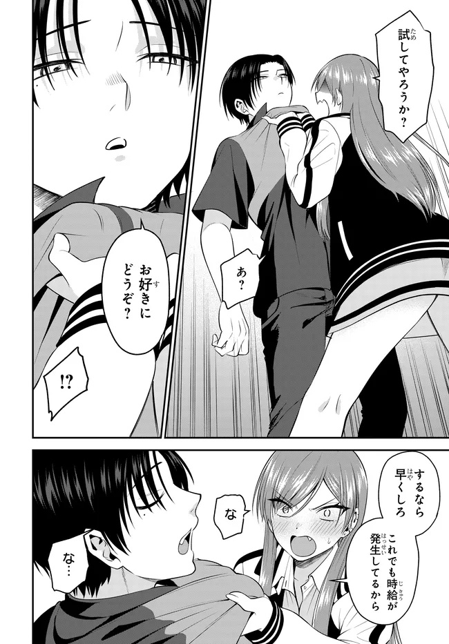 TEISOU GYAKUTEN SEKAI DE TANOMEBA YARERU TO UWASA NO ORE Chap 12 - Pic 24
