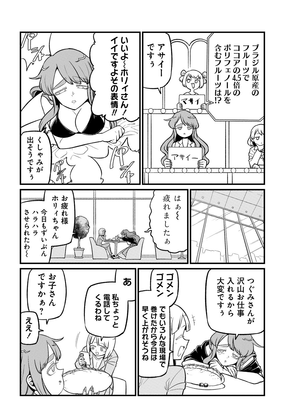 MAHOU SHOUJO NI AKOGARETE - RAW Chapter 65 page 10 - nihonkuni.com