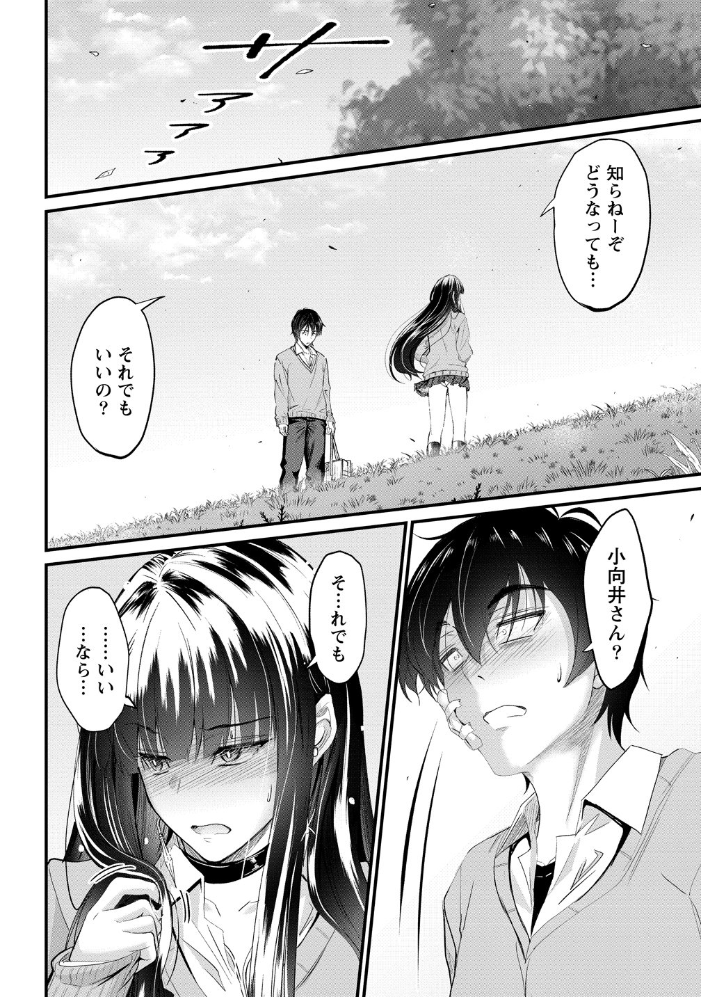OSABORI JOUZUNA KOUMUKAI-SAN WA ORE WO NOGASANAI!! Chap 25 - Pic 10
