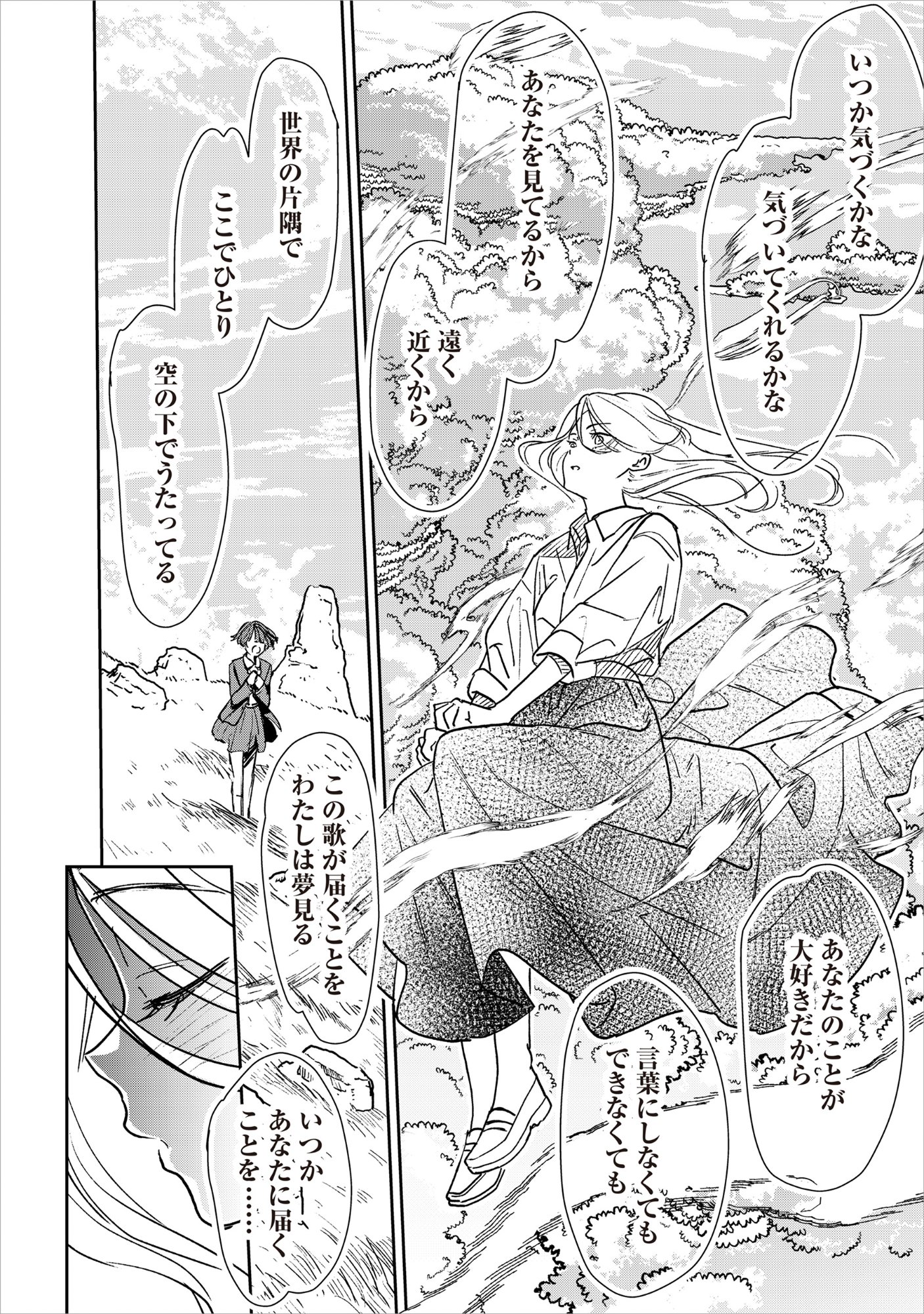 RYUGU HOTEL Chap 8 - Pic 10