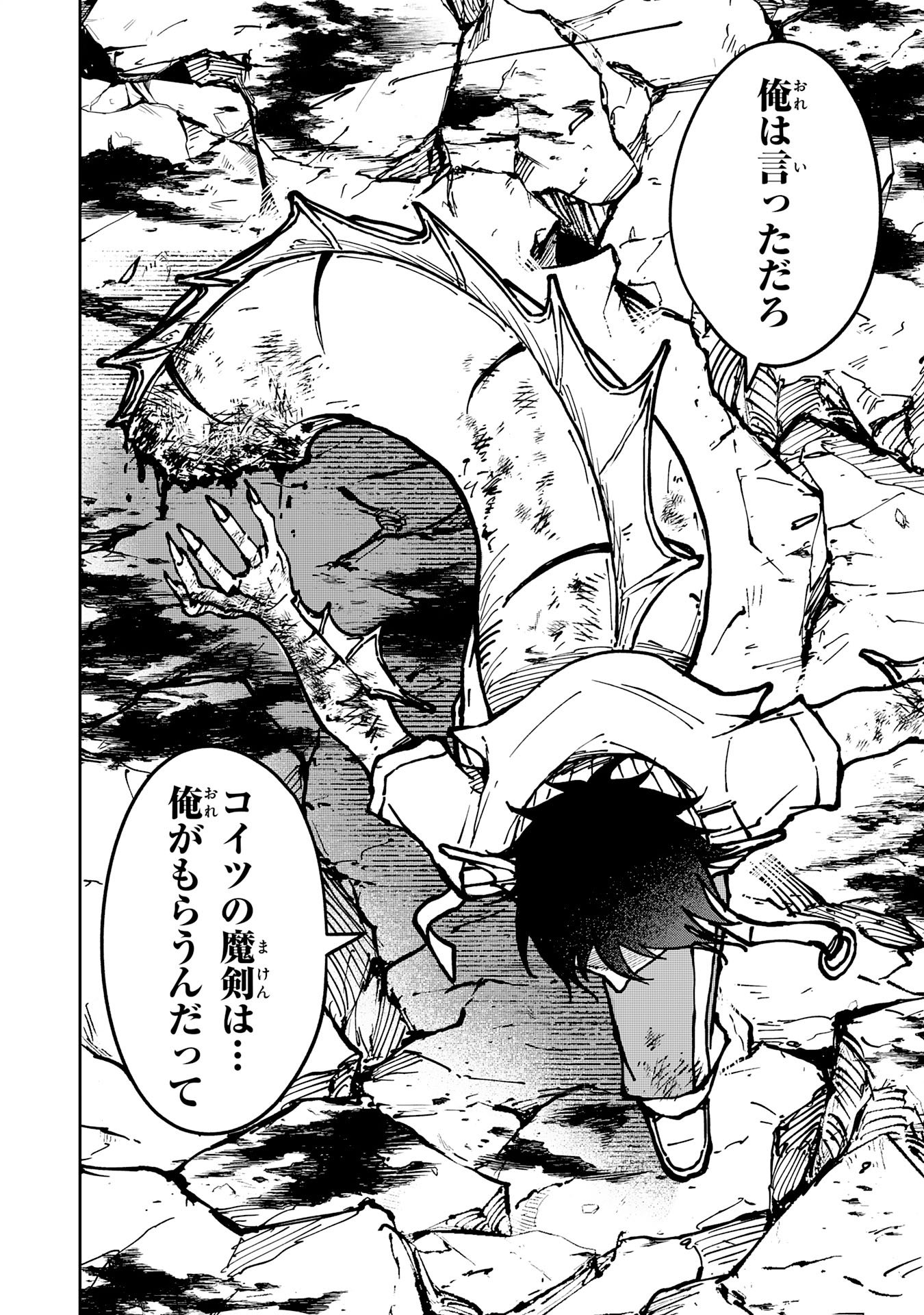 GEMIS Chapter 9.1 page 10 - nihonkuni.com