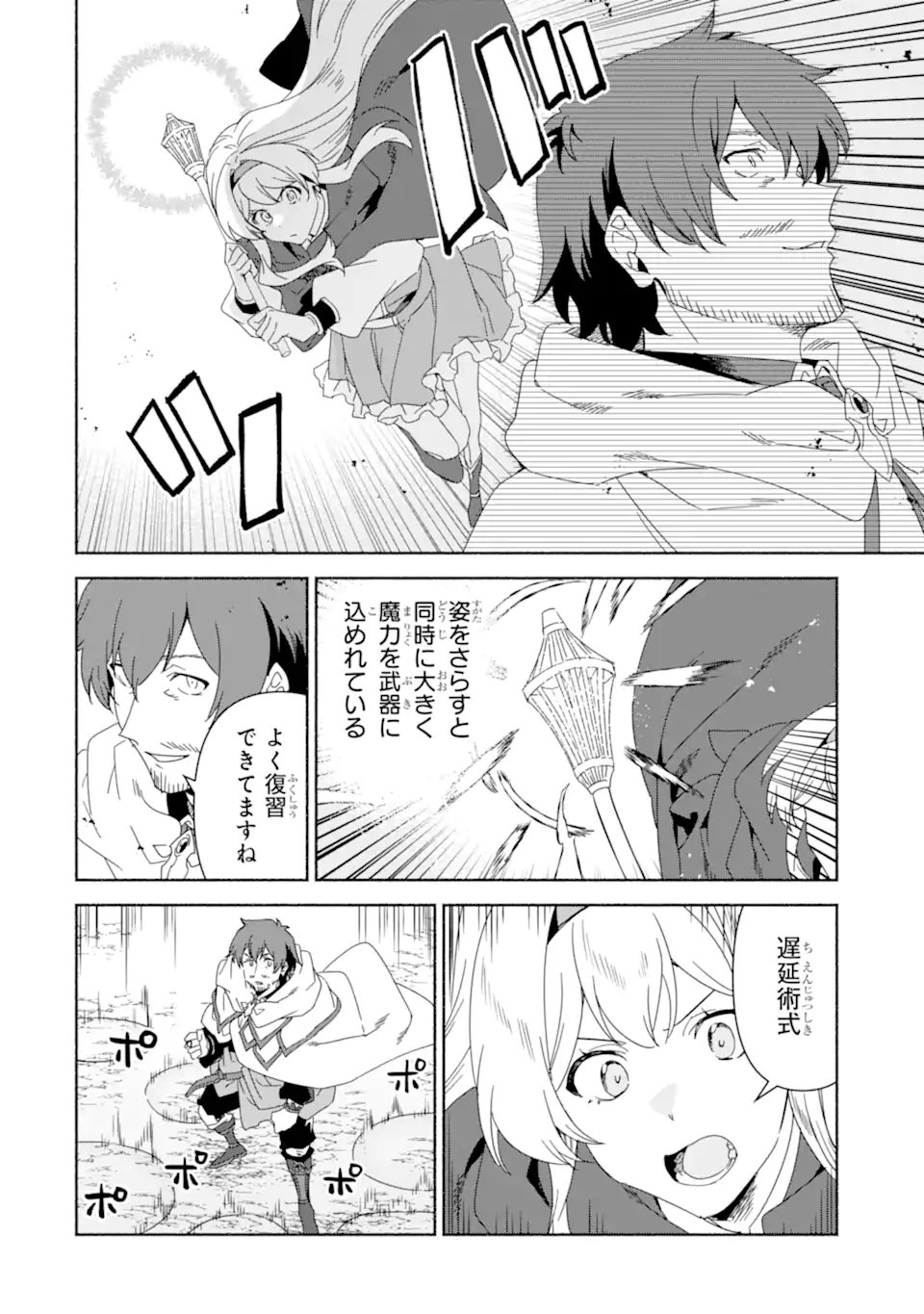 AROUND 40 KENJA NO ISEKAI SEIKATSU NIKKI ~ KIMAMA NA ISEKAI KYOUSHI RAIFU ~ RAW Chapter 90.1 page 10 - nihonkuni.com