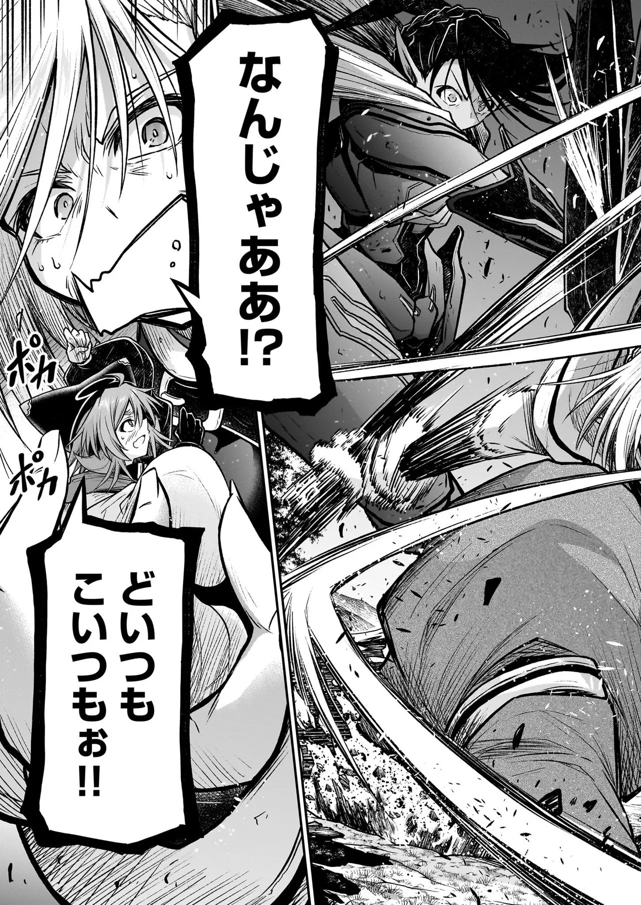 ONEE-SAMA TO KYOJIN Chapter 32.1 page 11 - nihonkuni.com