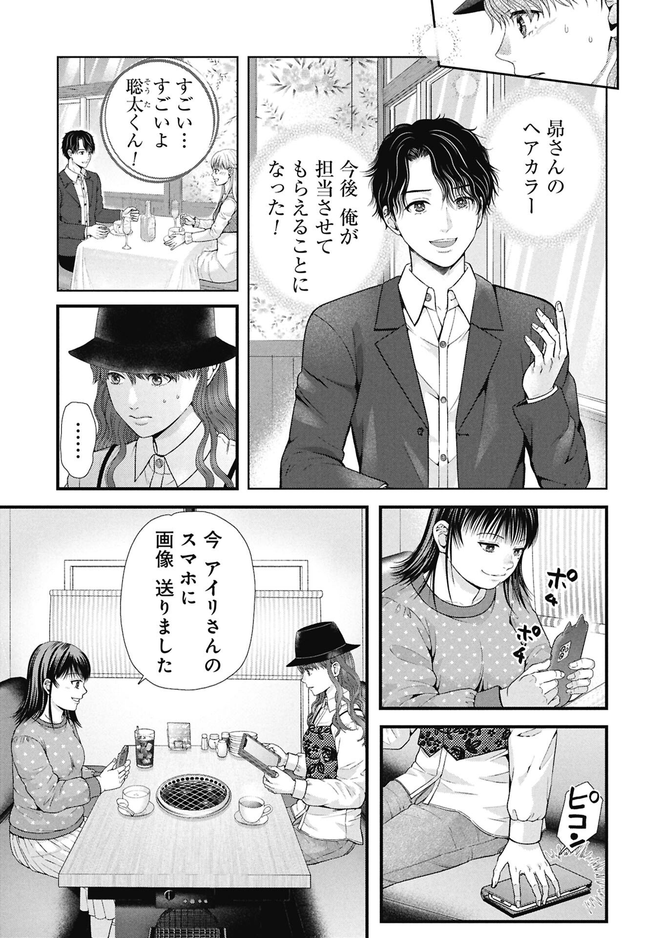 TOU KYOU JOSHI ZUKAN ~ FUTSUU JA TARINAI WATASHI TACHI ~ Chapter 21.1 page 11 - nihonkuni.com