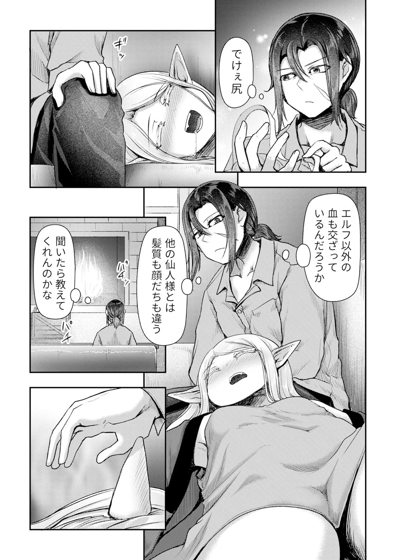 HONGKONG GINKITAN Chapter 17 page 11 - nihonkuni.com