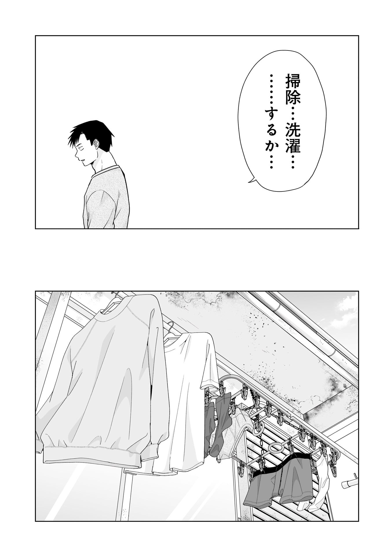 ORE IGAI, ZENNIN MUSHOKU. Chapter 32 - Page 11