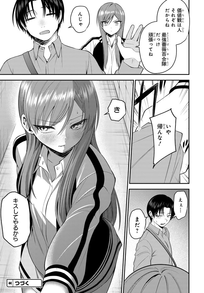 TEISOU GYAKUTEN SEKAI DE TANOMEBA YARERU TO UWASA NO ORE Chap 13.1 - Pic 11