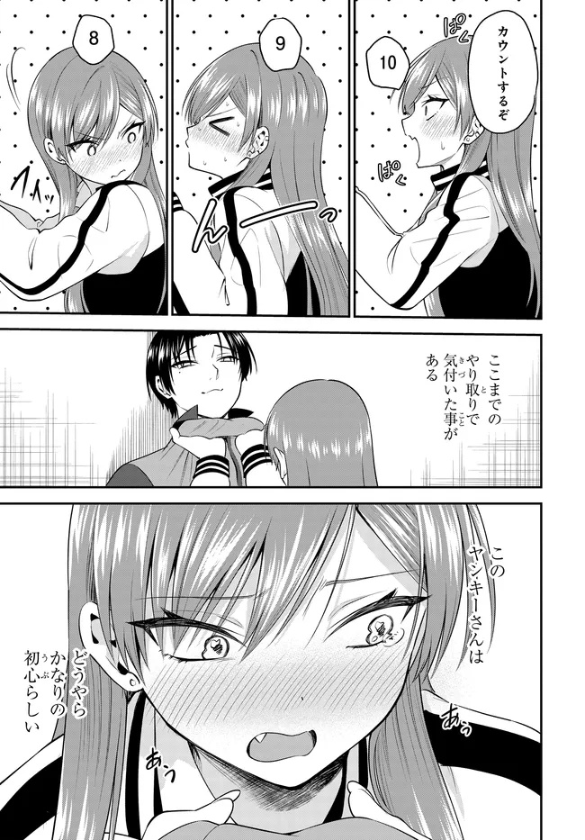 TEISOU GYAKUTEN SEKAI DE TANOMEBA YARERU TO UWASA NO ORE Chap 12 - Pic 25