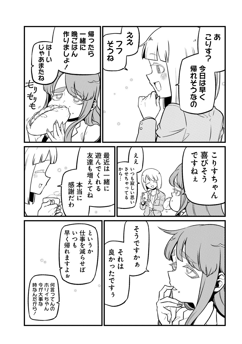 MAHOU SHOUJO NI AKOGARETE - RAW Chapter 65 page 11 - nihonkuni.com