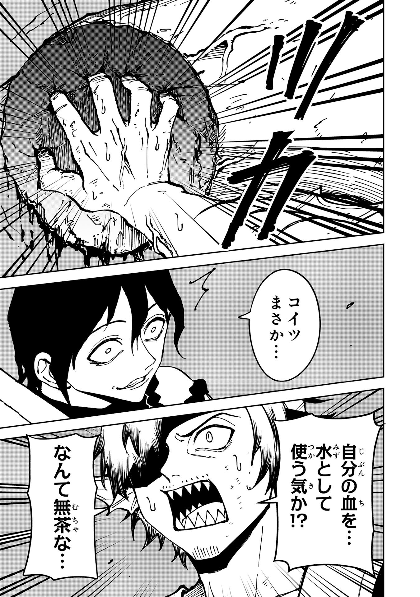 GEMIS Chapter 9.1 page 11 - nihonkuni.com
