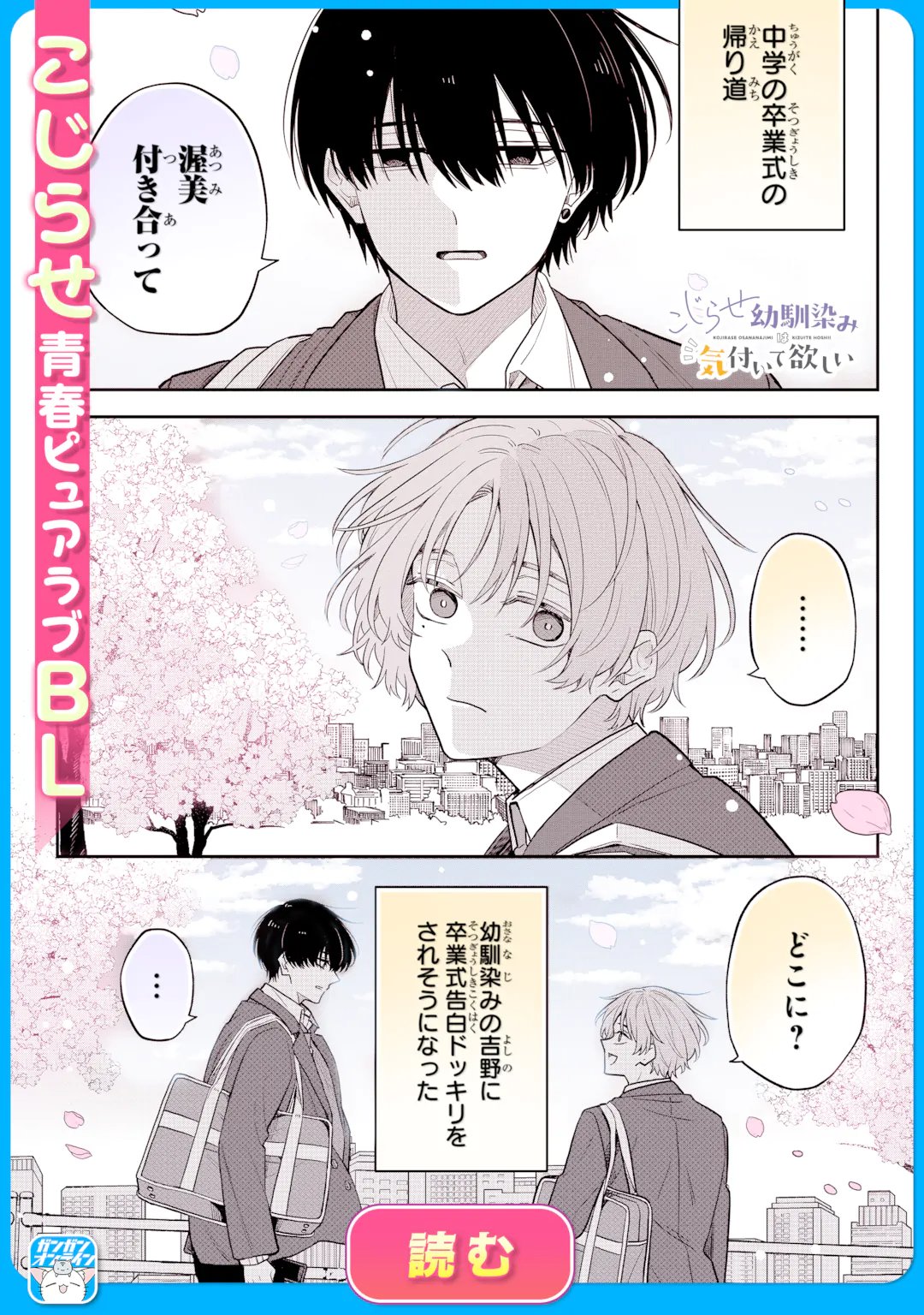 OSHI NO SHI WO KUTSUGAESU Chapter 5.1 page 11 - nihonkuni.com