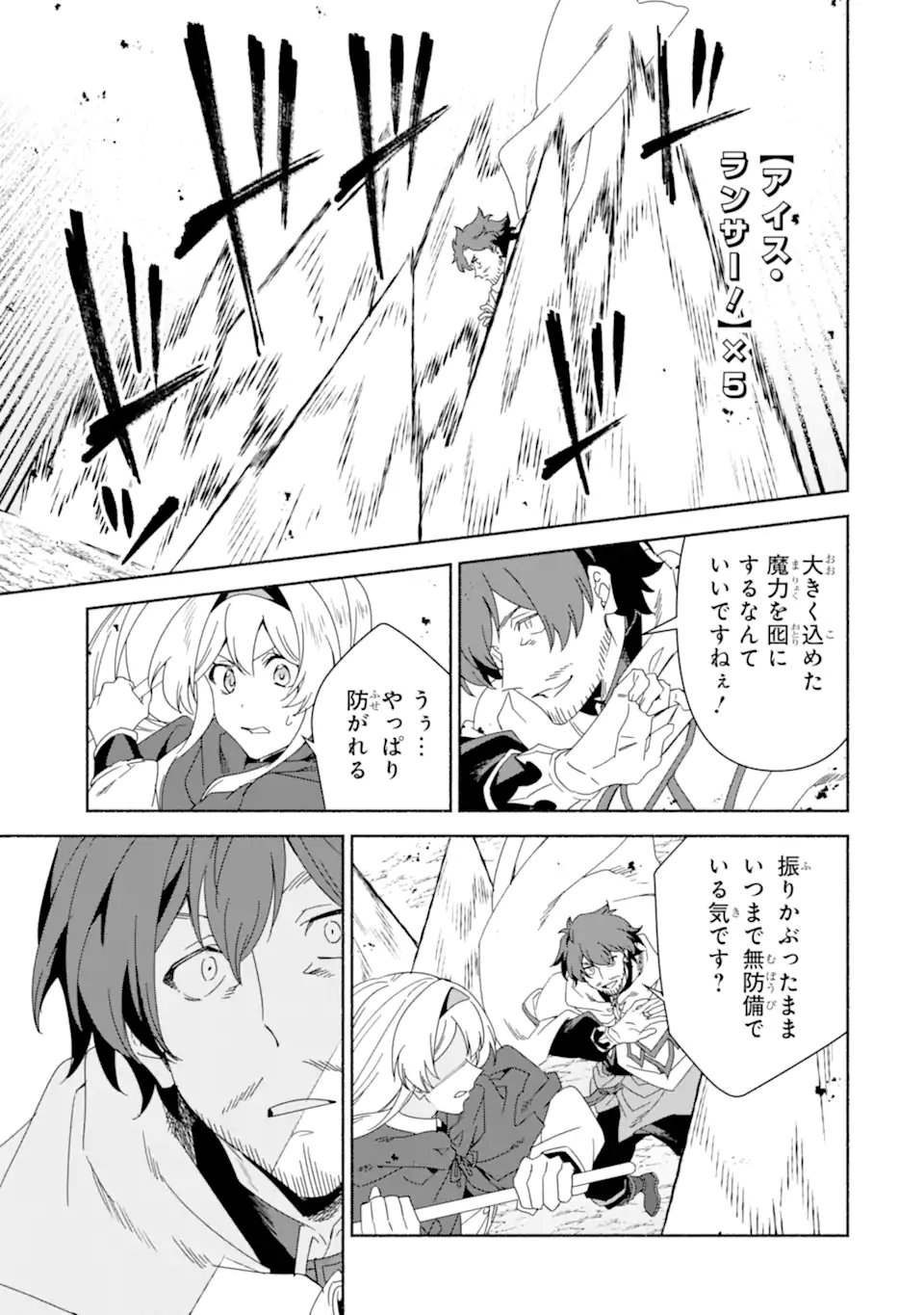 AROUND 40 KENJA NO ISEKAI SEIKATSU NIKKI ~ KIMAMA NA ISEKAI KYOUSHI RAIFU ~ RAW Chapter 90.1 page 11 - nihonkuni.com