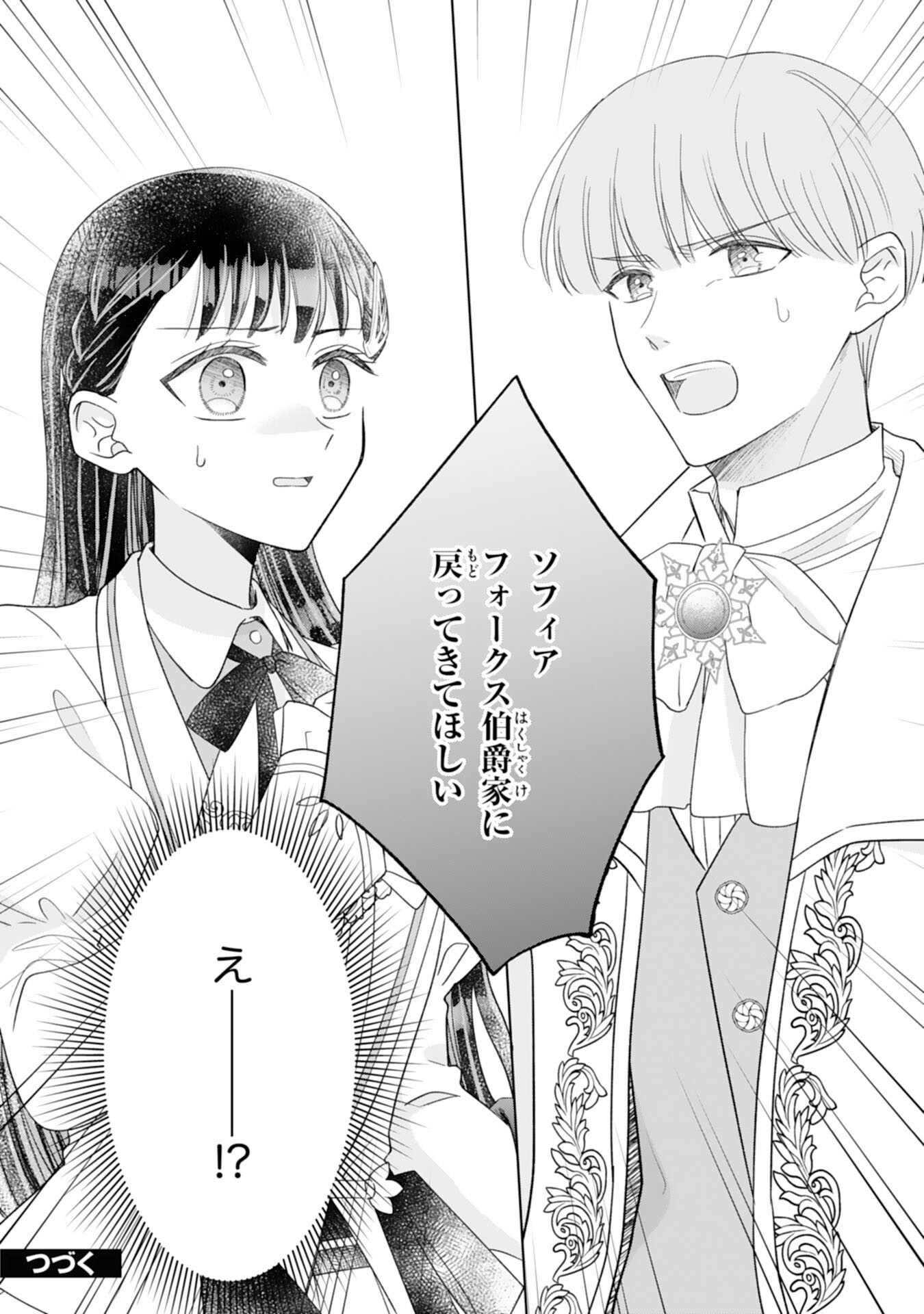 RIEN SAREMASHITAGA, IMA GA ICHIBAN SHIAWASENANODE ANATA NO MOTO NI HA MODORIMASEN! HONSUKI SAIJO HA GAMAN WO YAMETE DAINI NO JINSEI WO OKA SURU Chap 4 - Pic 36