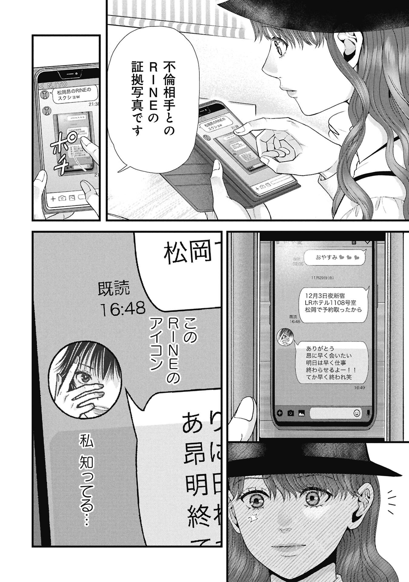 TOU KYOU JOSHI ZUKAN ~ FUTSUU JA TARINAI WATASHI TACHI ~ Chapter 21.1 page 12 - nihonkuni.com