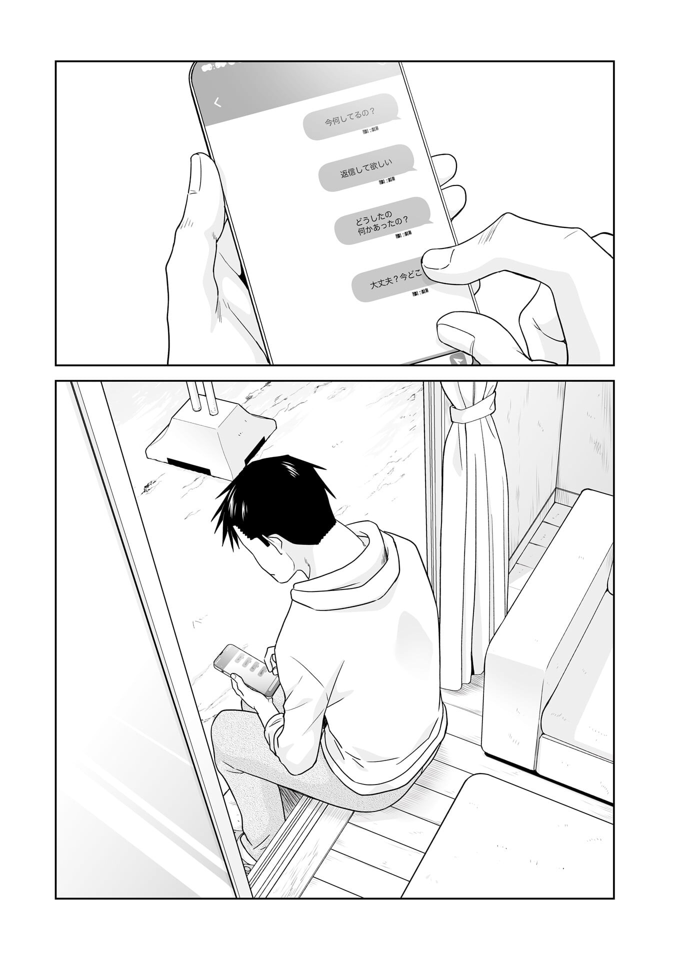 ORE IGAI, ZENNIN MUSHOKU. Chapter 32 - Page 12