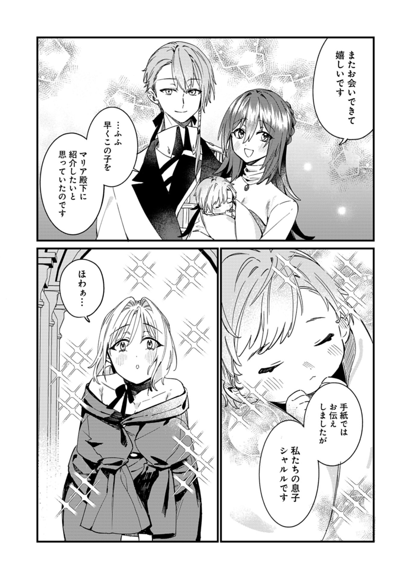 NAN DEMO MEIDO TO KOUSHAKU-SAMA NO KOSODATE RON Chapter 24.1 - Page 12