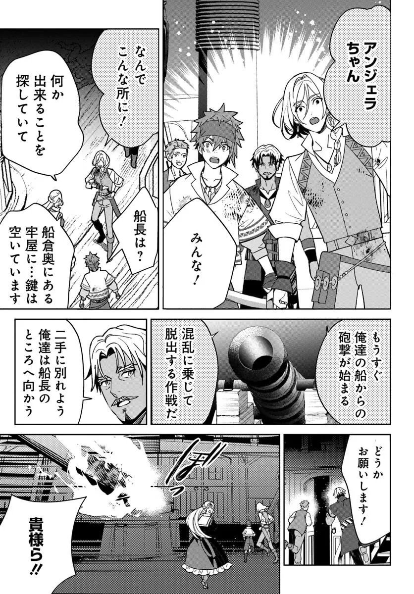 ITSUWARI SEIJO WA NEMURANAI KAIZOKU NO DAKIMAKURA NI NARIMASHITA Chapter 10.2 page 12 - nihonkuni.com