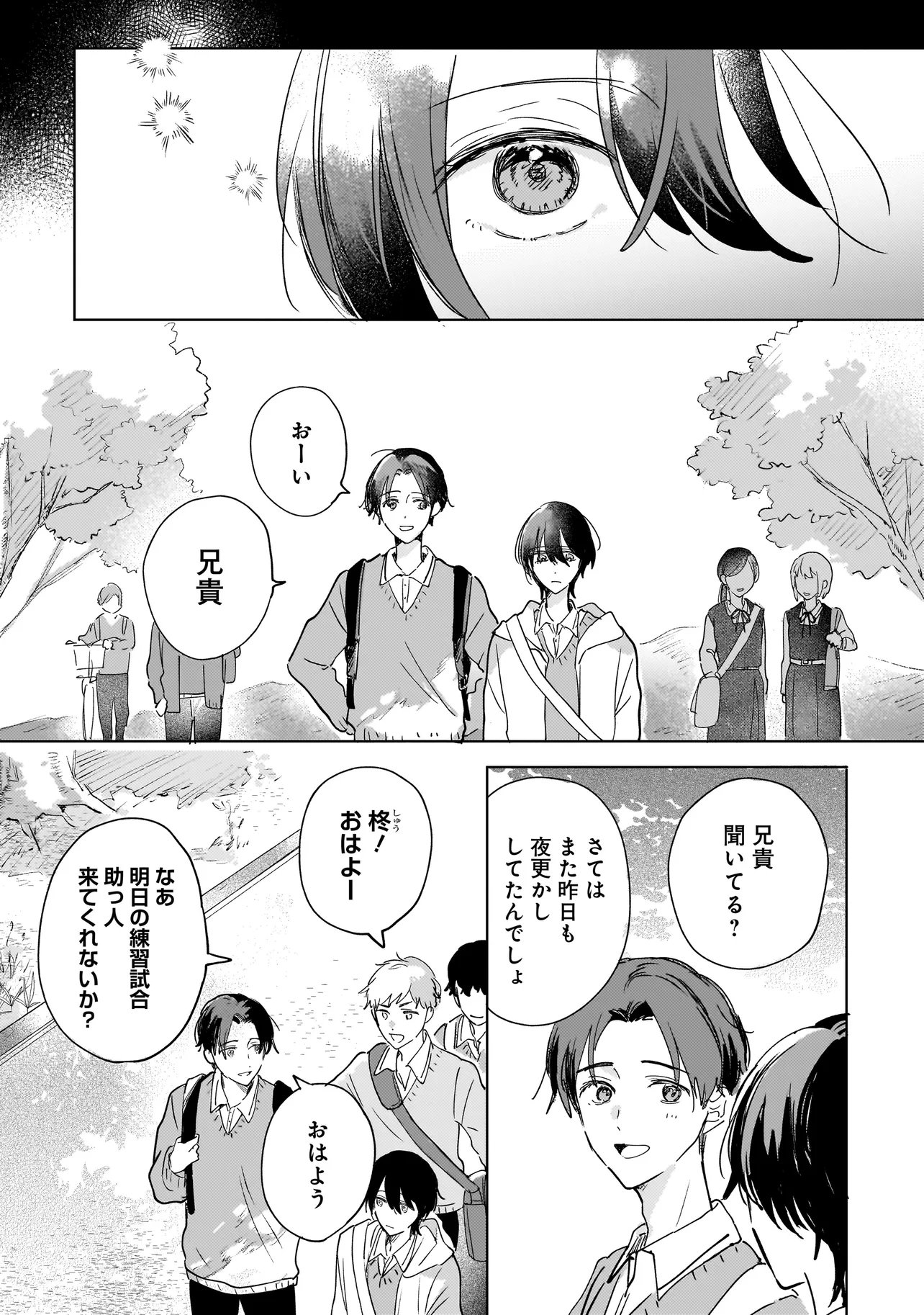 ONIHIME WA UCHI NO NAKA Chapter 5.1 page 12 - nihonkuni.com