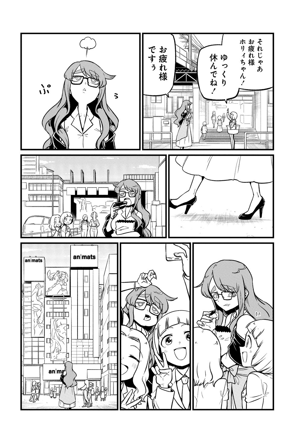 MAHOU SHOUJO NI AKOGARETE - RAW Chapter 65 page 12 - nihonkuni.com