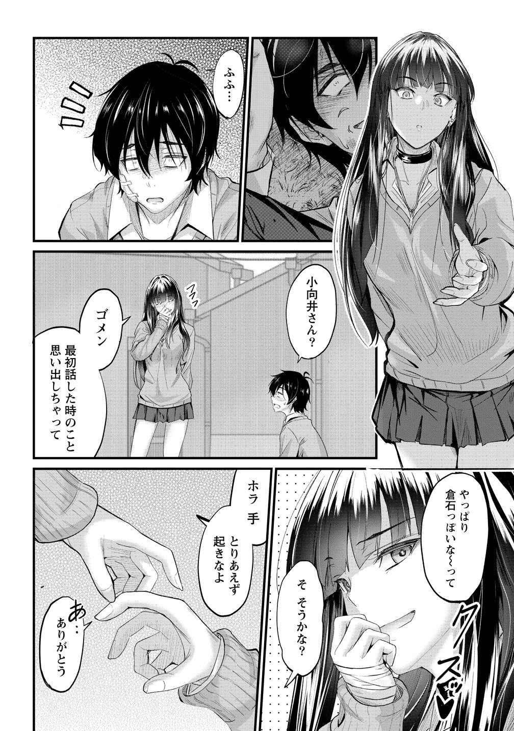 OSABORI JOUZUNA KOUMUKAI-SAN WA ORE WO NOGASANAI!! Chap 25 - Pic 12
