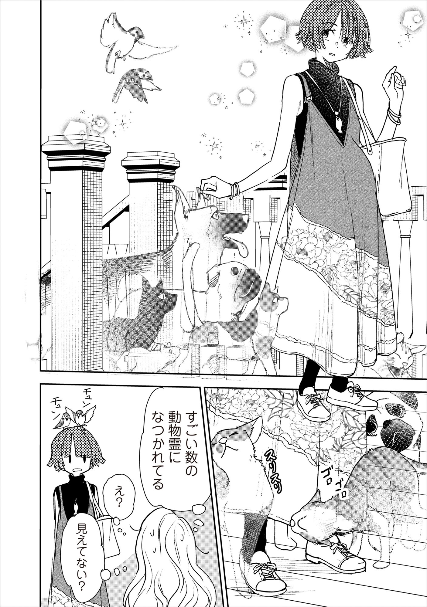 RYUGU HOTEL Chap 8 - Pic 12