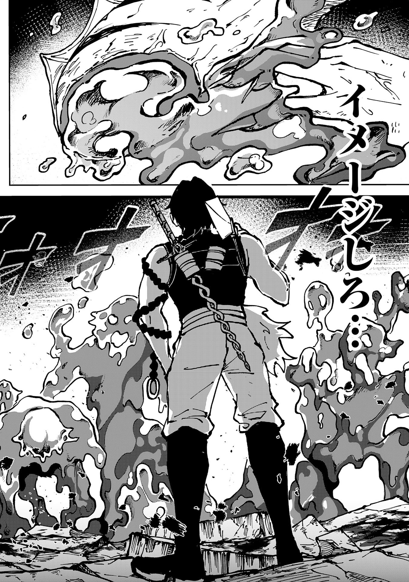 GEMIS Chapter 9.1 page 12 - nihonkuni.com