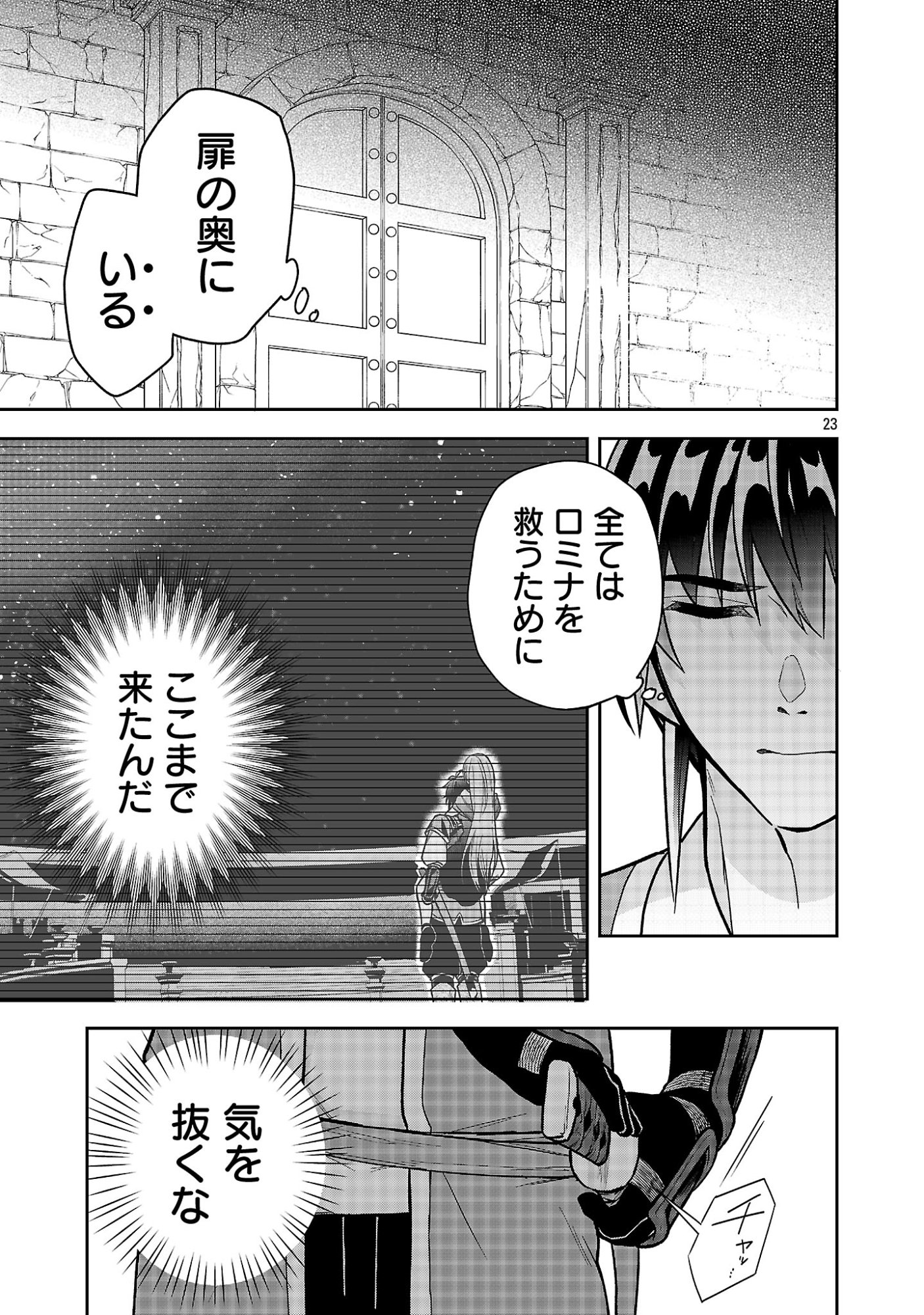 WASURERARESHI NO EIYUUTAN: SEIISAMU PARTY NI WASURERARETA OTOKO WA, KIOKU NI NOKORAZU TOMO KANOJO-TACHI WO SUKUU Chapter 20.2 page 12 - nihonkuni.com