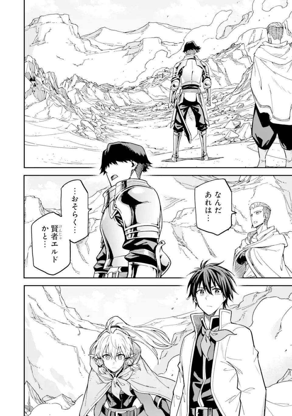 ISEKAI KENJA NO TENSEI MUSOU ~GEEMU NO CHISHIKI DE ISEKAI SAIKYOU~ (MANGA) - RAW Chap 54.1 - Pic 12