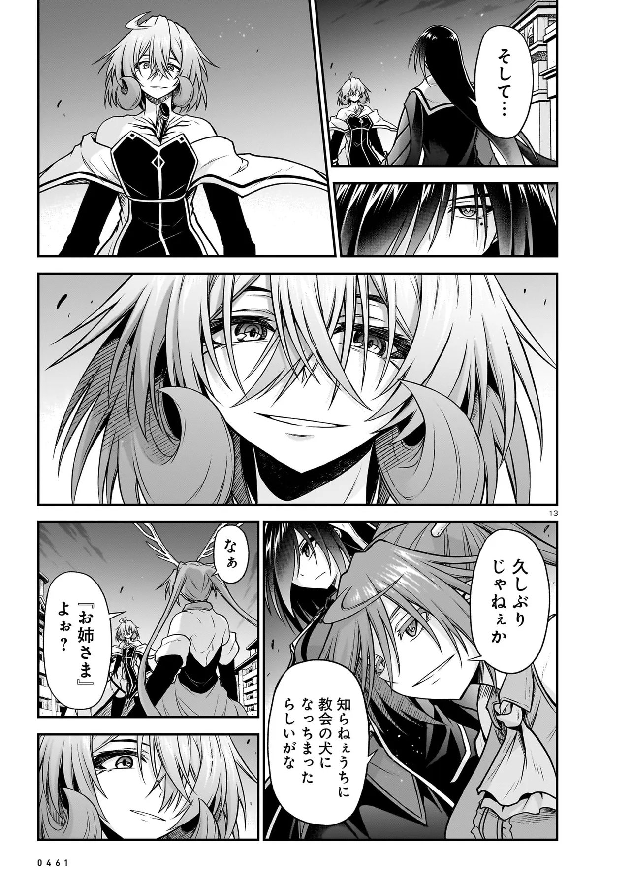 ONEE-SAMA TO KYOJIN Chapter 32.1 page 13 - nihonkuni.com