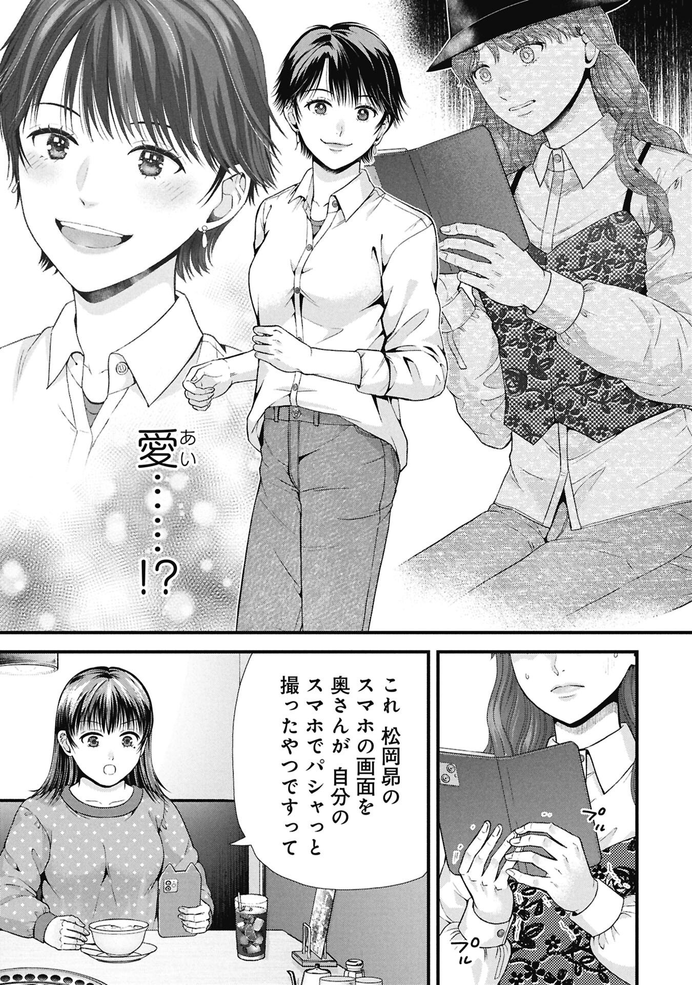 TOU KYOU JOSHI ZUKAN ~ FUTSUU JA TARINAI WATASHI TACHI ~ Chapter 21.1 page 13 - nihonkuni.com